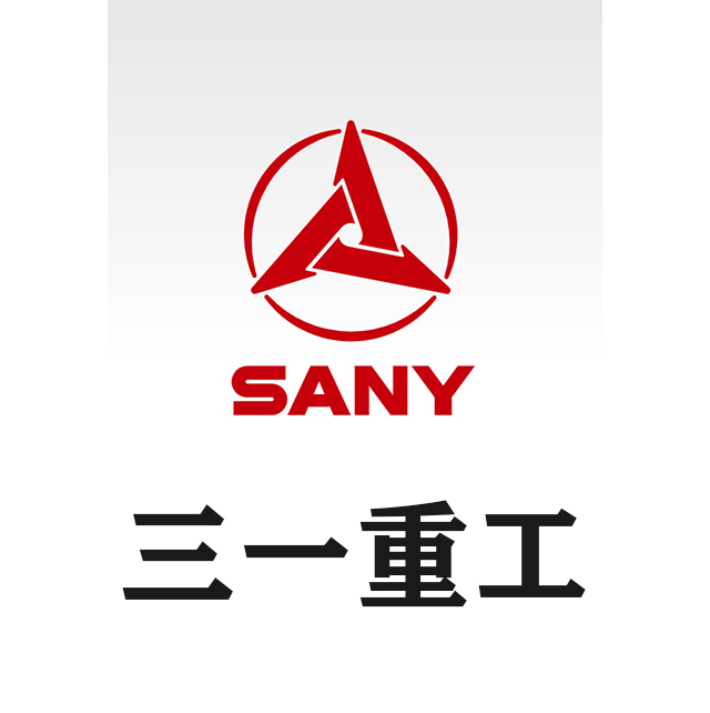 SANY三一重工